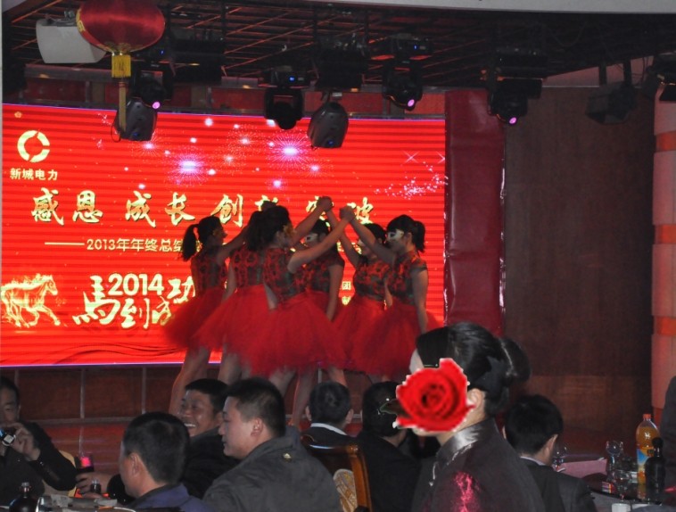 2014年春节联欢会----开场舞