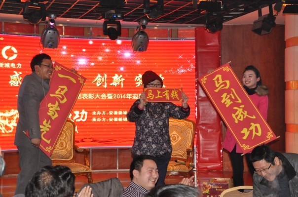 2014年春节联欢会----小品女婿上门