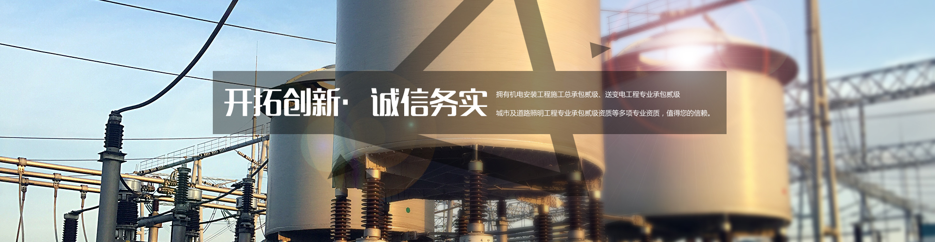安徽新城电力工程建设有限公司