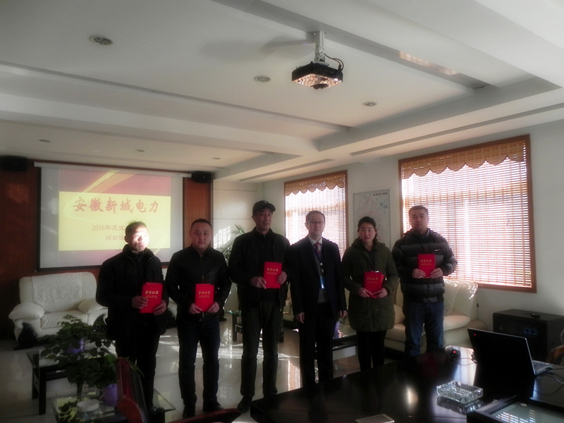2016年度优秀员工颁奖仪式