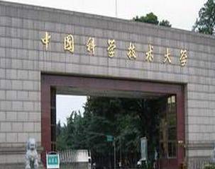 中国科学技术大学中校区进户电缆改造工程