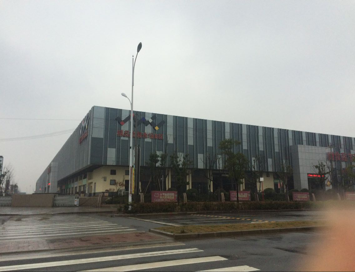 合肥华南城精品6区及6号交易广场供配电工程