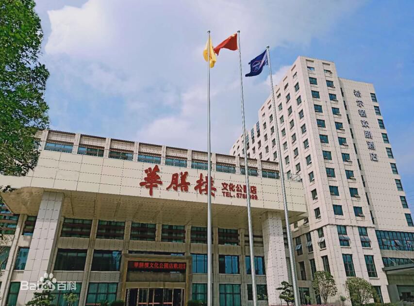 亳州富丽华君悦酒店配电工程