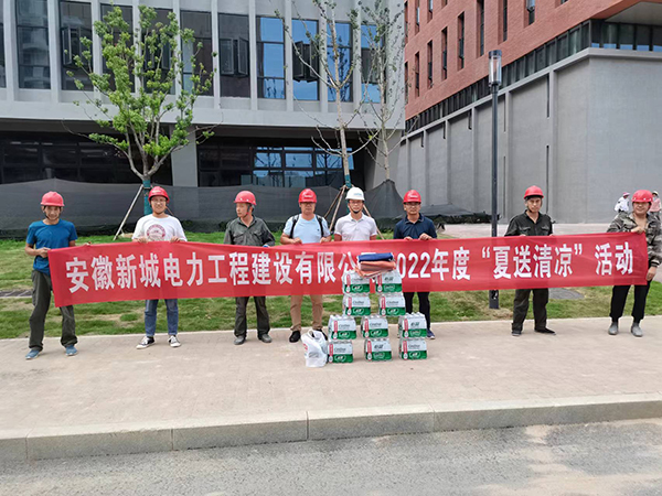 关爱员工送清凉 防暑降温保生产